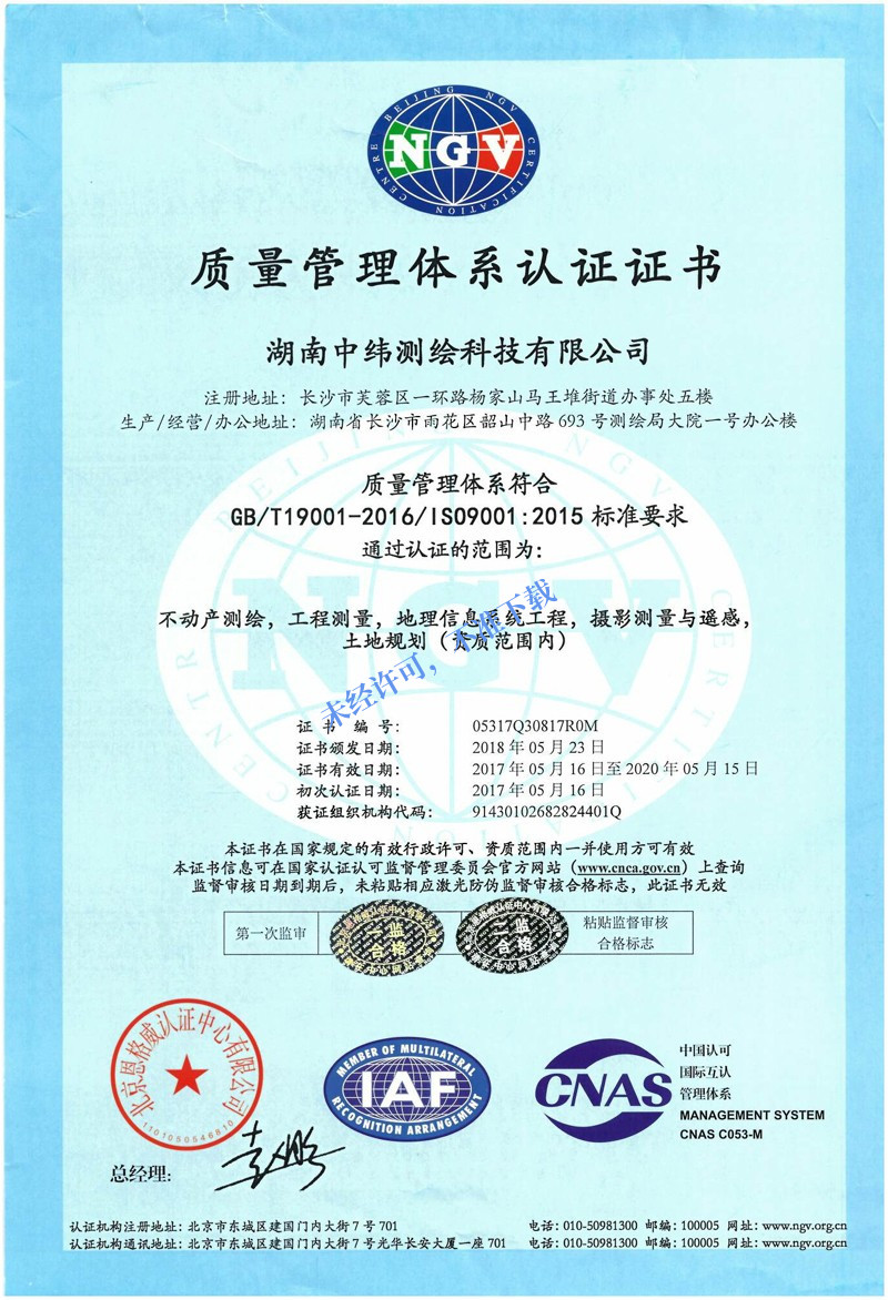 iso9001质量管理体系认证证书               